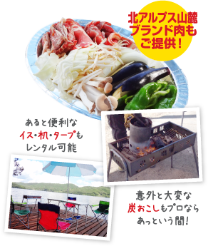 信州産ブランド肉もご提供！